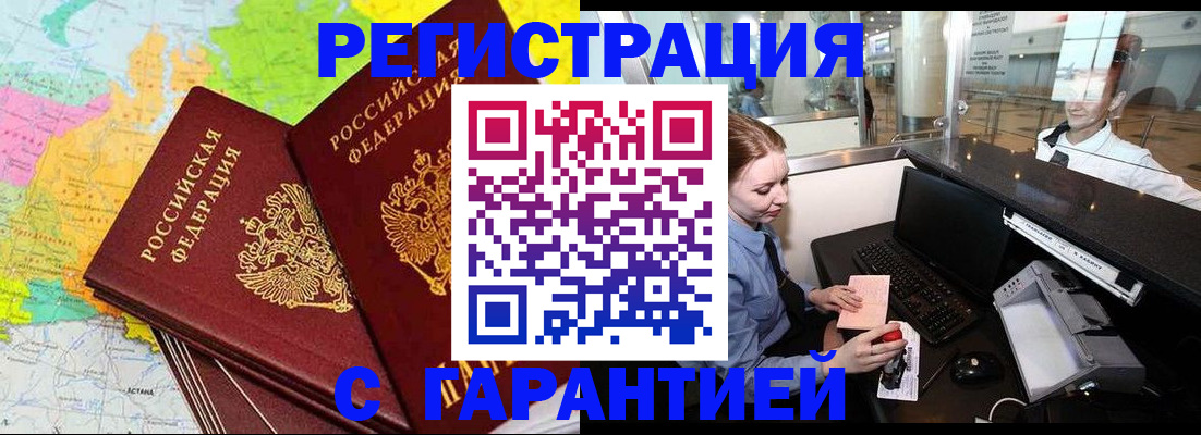 найти адрес прописки в Черноголовке