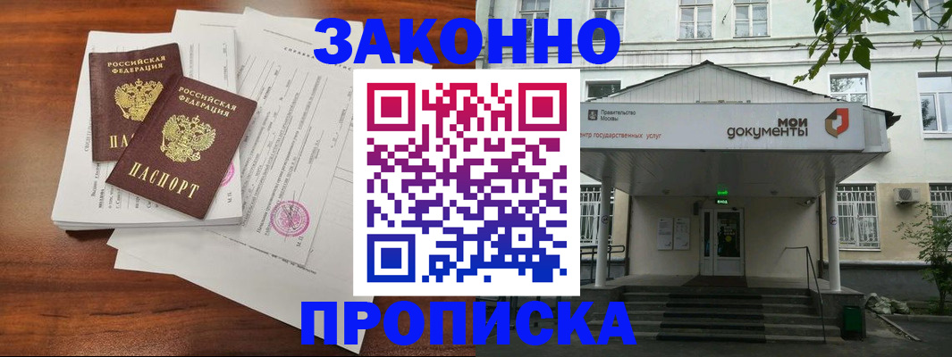 регистрация для дет. сада в Черноголовке